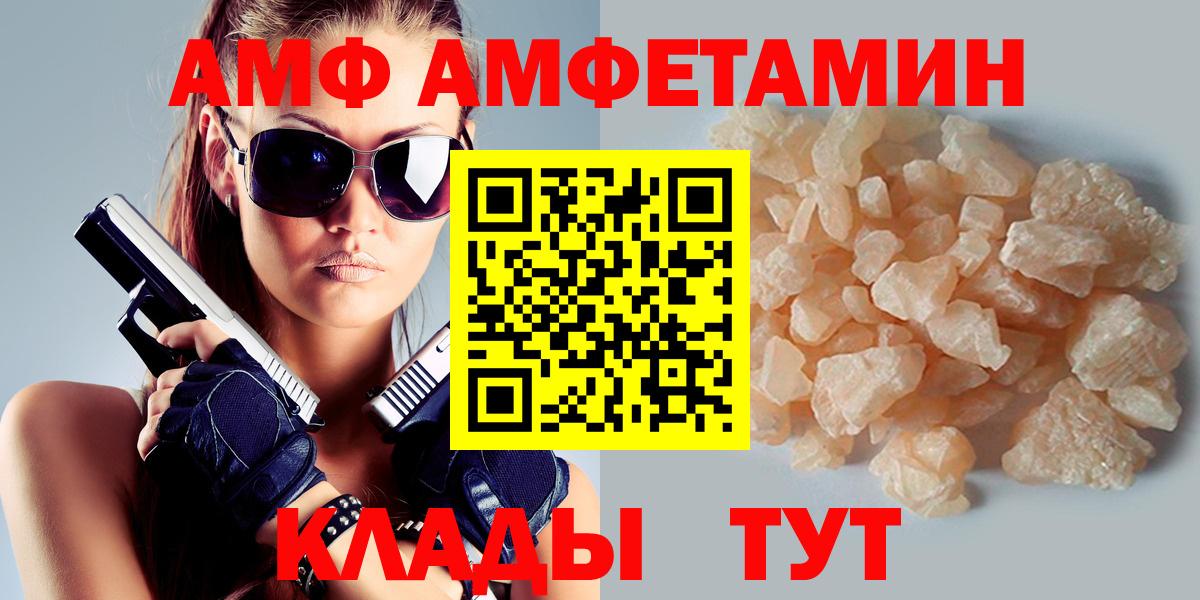Россия  АМФЕТАМИН  Вход с VPN  АМФ Розовый 