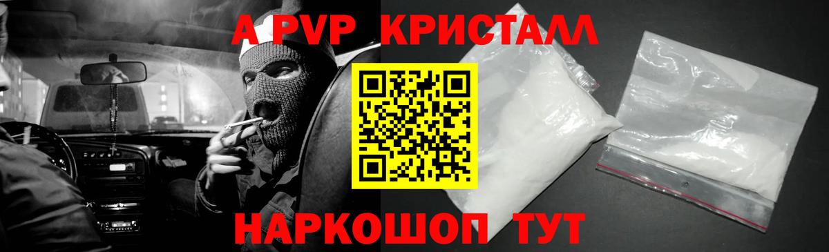 A PVP крисы CK  А ПВП мука  Вход с VPN  Россия 
