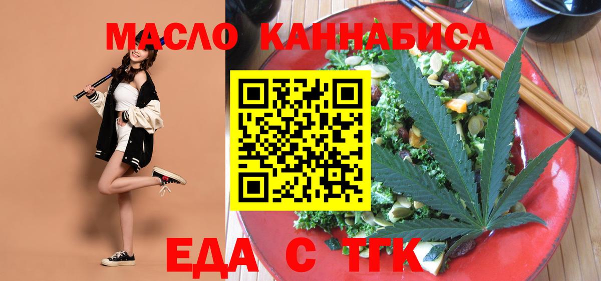 Печенье с ТГК конопля  Вход с VPN  Россия 