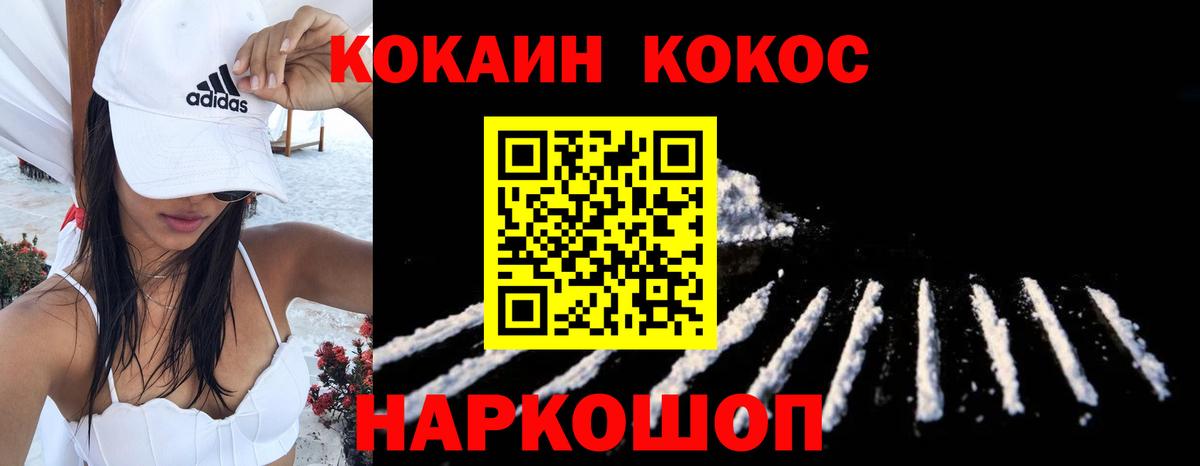Кокаин 99% Россия