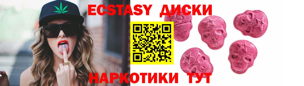Россия  ЭКСТАЗИ XTC  blacksprut маркетплейс  где продают наркотики  ЭКСТАЗИ DUBAI  Вход с VPN 
