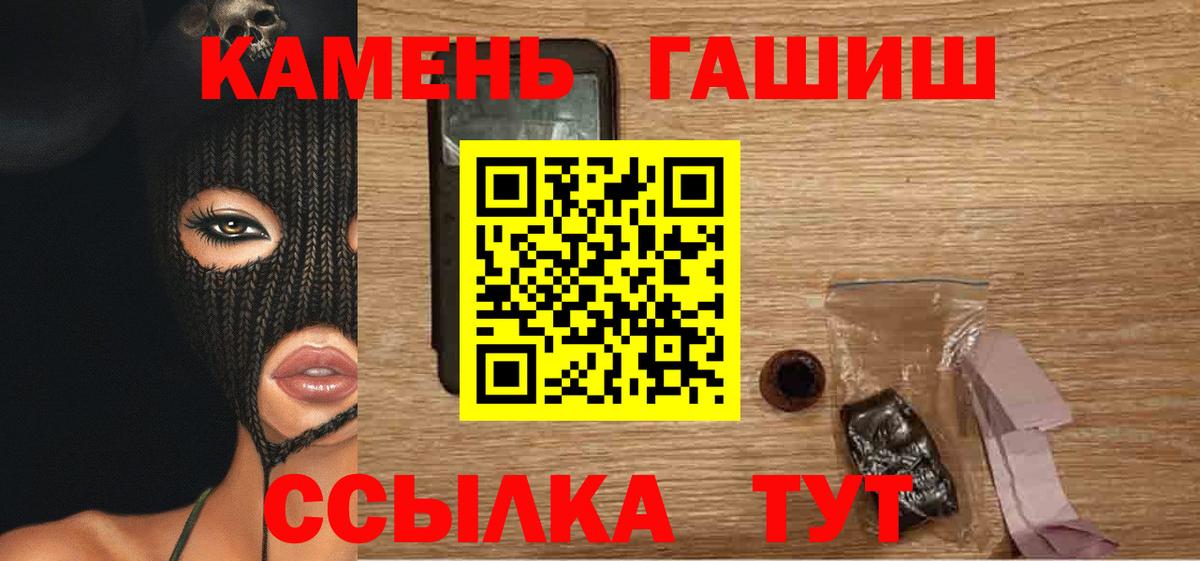 ГАШИШ гашик  ГАШИШ Premium  Вход с VPN  Россия 