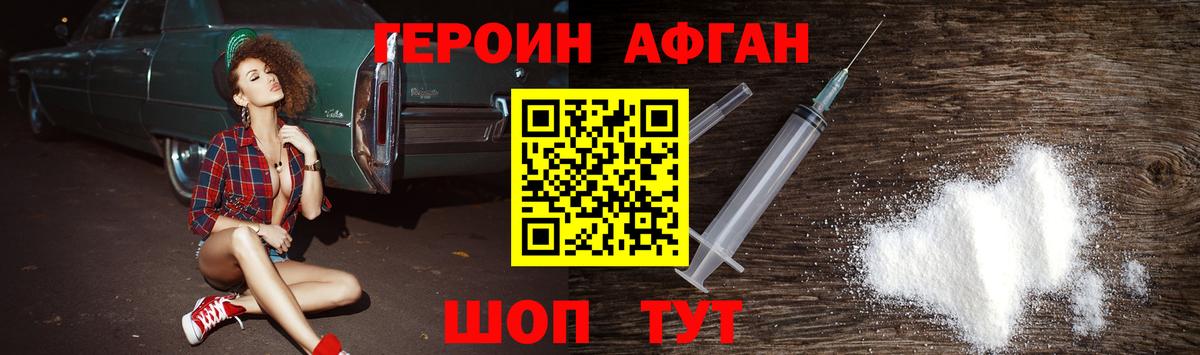 Героин белый  Вход с VPN  Россия 