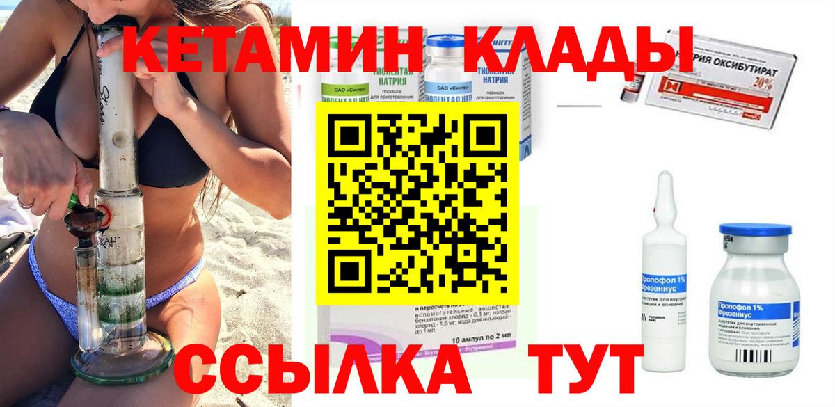 КЕТАМИН ketamine  Кетамин VHQ  Россия  Вход с VPN 