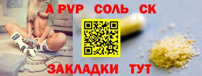 соль курить ск Рузаевка