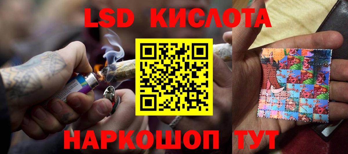 ЛСД экстази ecstasy Россия
