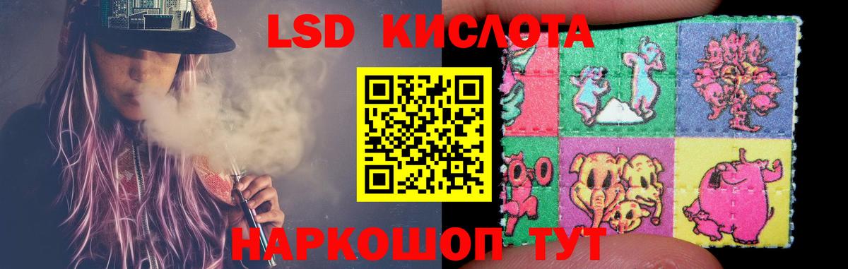 ЛСД экстази ecstasy  Лсд 25 экстази кислота  Россия  ЛСД экстази  Вход с VPN 