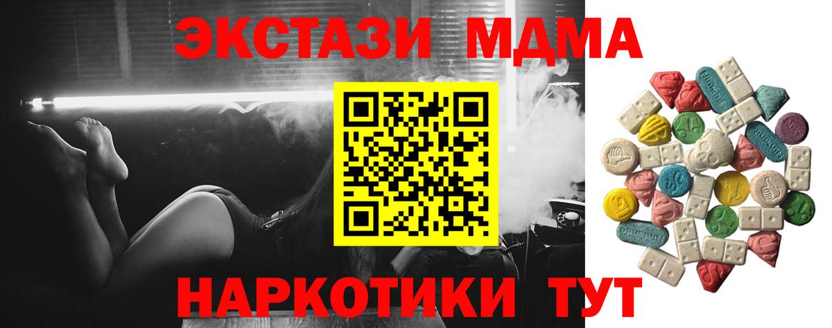 MDMA Molly  Вход с VPN  Россия 