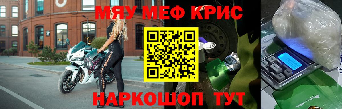 Мефедрон  Вход с VPN  Россия  Меф VHQ  Меф  МЯУ-МЯУ мяу мяу 
