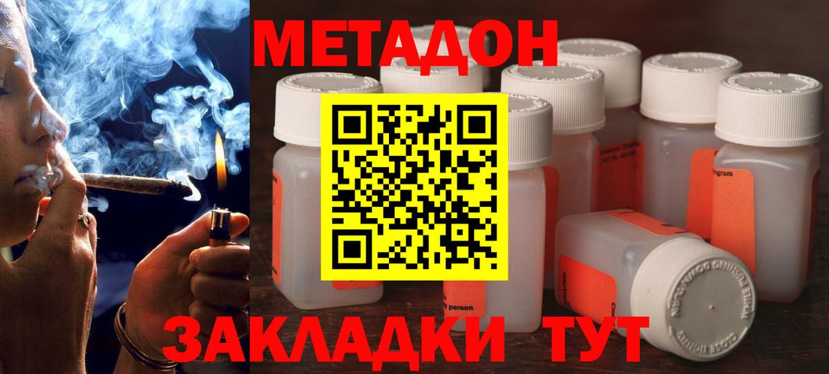 Метадон белоснежный  Вход с VPN  Россия 