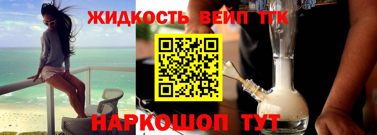 Дистиллят ТГК THC oil Россия